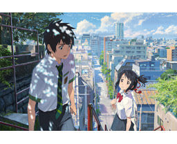 kiminonawa