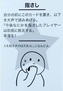 test-play-card-yubisasi