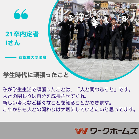 伊津さんインスタグラム