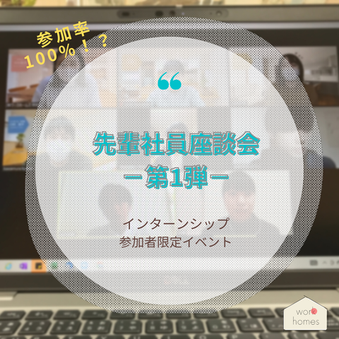 座談会1.13