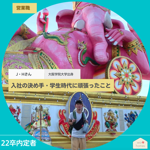 平井さん