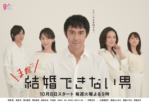 20190910-kekkondekinaiotoko_full