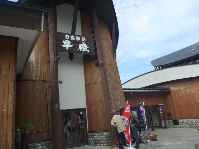 P1230384