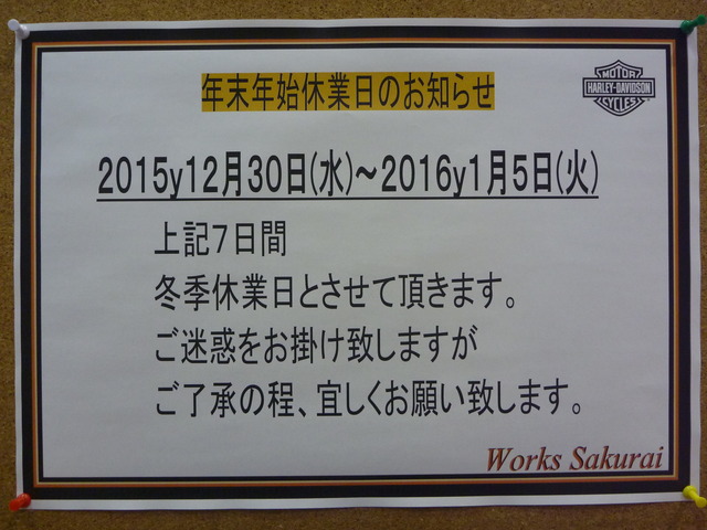 P1180536