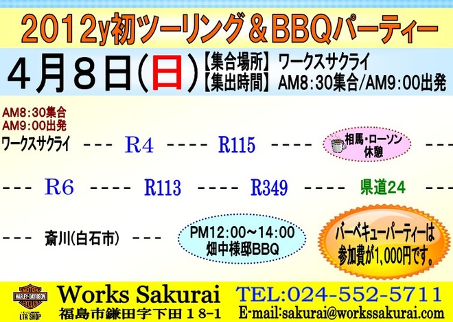 20120307ツーリング