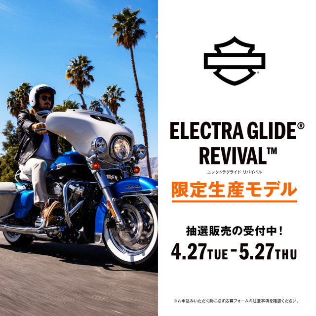 Electra%20Glide%20Revival_SNS_FB_1080_1080_2