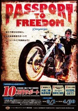 PtoF_flier_omote_0204
