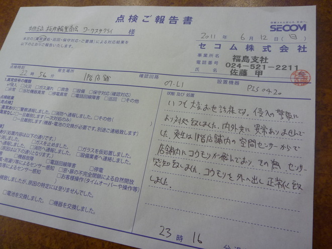 P1030806