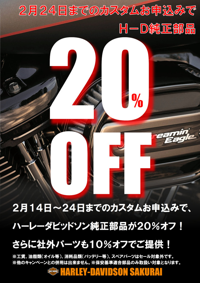 BOTK記念 PAMセール 純正20％OFF[1]