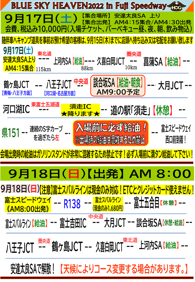 2022yブルスカ改