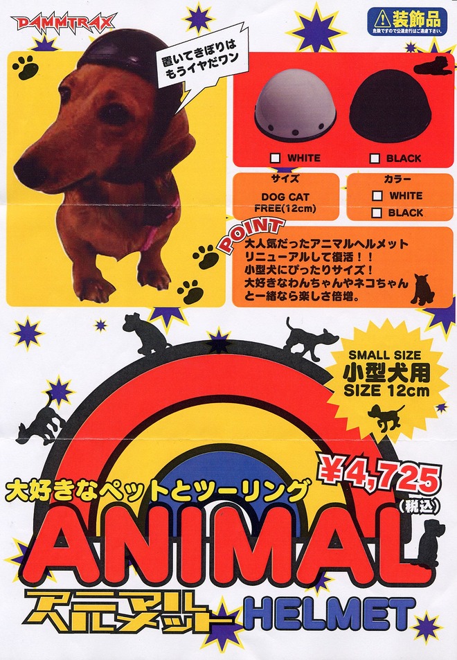 animaru