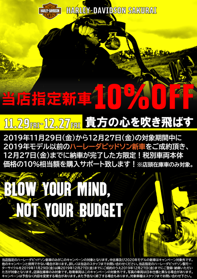 (ビラ)2019-11 自社CP10%OFF[1]