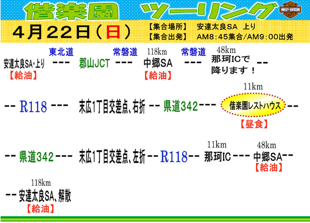 2018y4月22日偕楽園ﾂｰﾘﾝｸﾞ