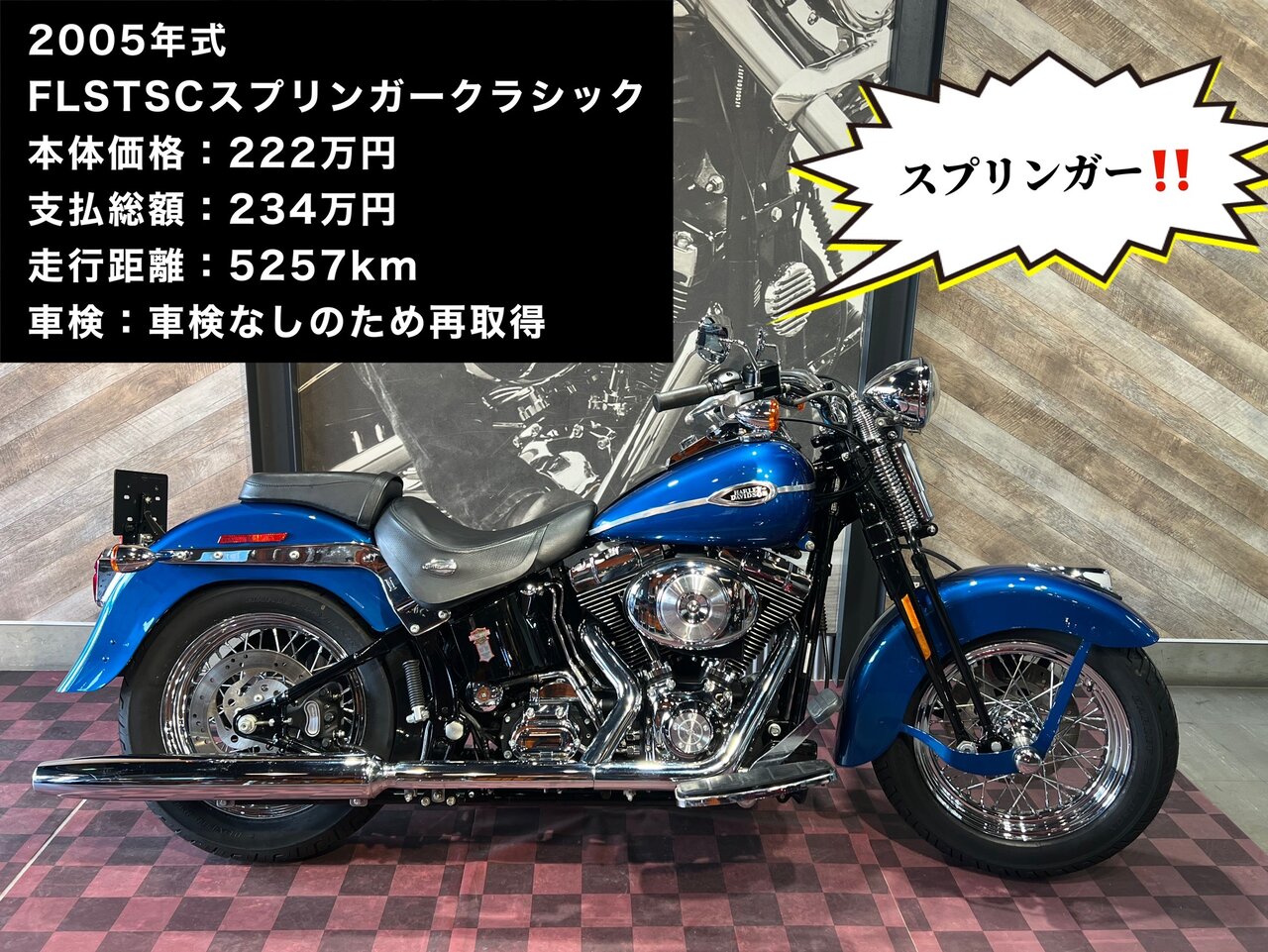 HARLEY-DAVIDSON 2005年 FLSTSC純正シート　スプリンガー 2005年式FLSTSCスプリンガークラシック入荷です✨ : HARLEY-DAVIDSON