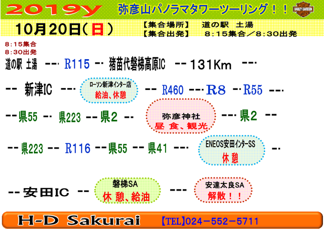 2019y9月22日弥彦山パノラマタワー