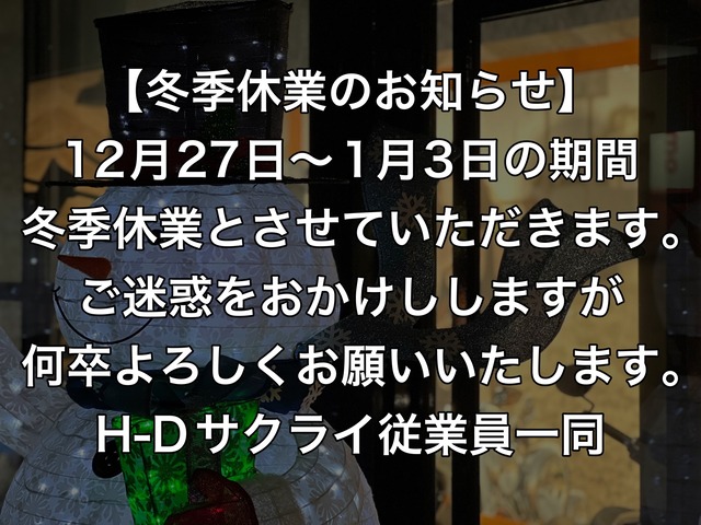 line_oa_chat_241212_180740