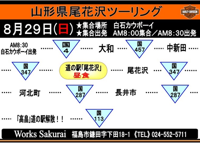 20100811ツーリング