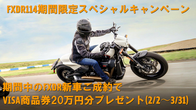 FXDR114 HDJ19-0046
