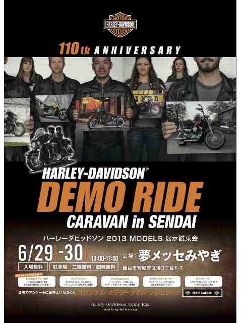 F_13_DRC_Flyer_Sendai_ol