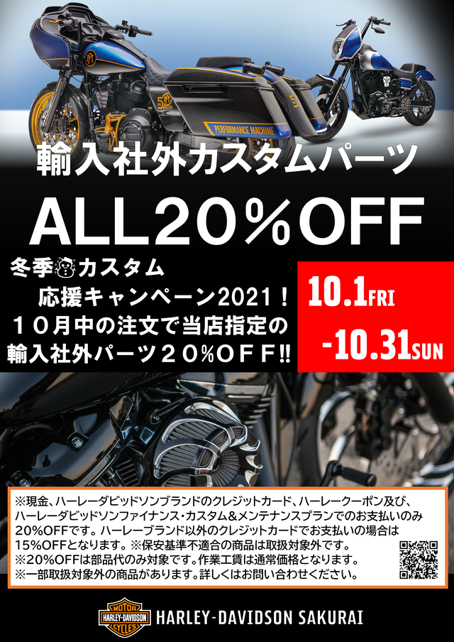 スズキアンドアソシエイツ展示会告知店内用2021-10 縦A4