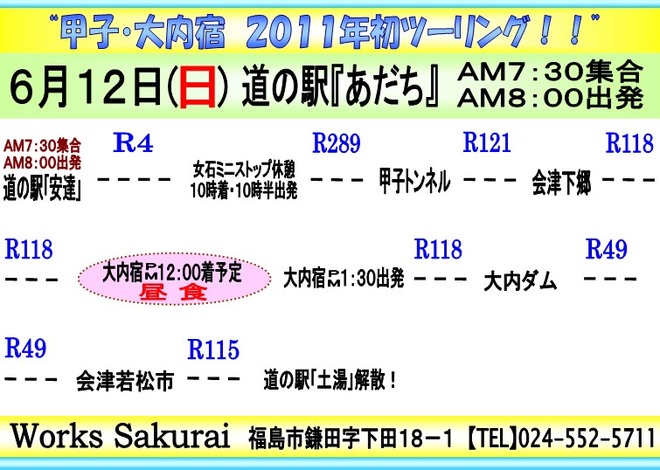 2011oouchijyukutu-