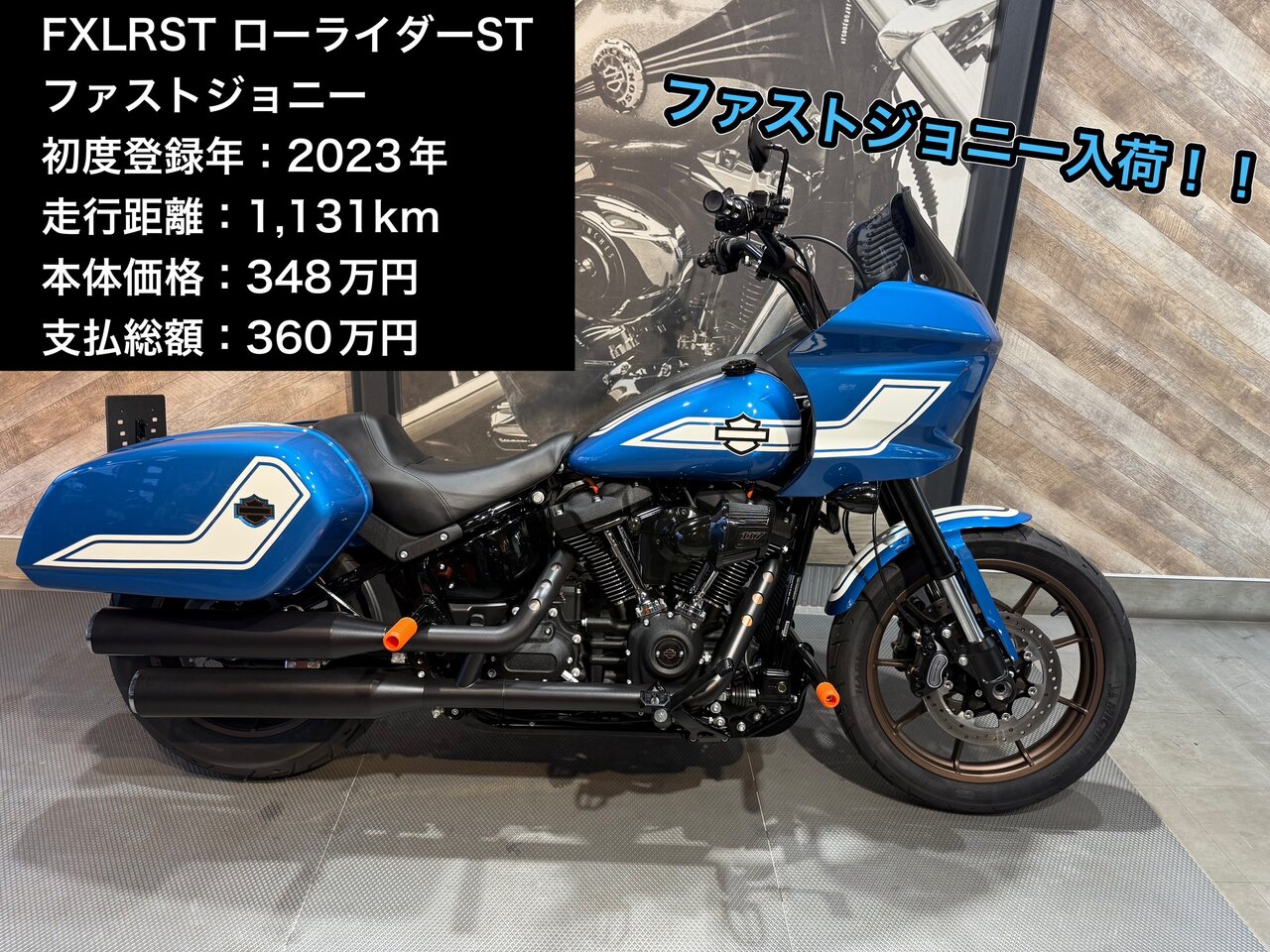 FXLRSTファストジョニー入荷しました✨ : HARLEY-DAVIDSON