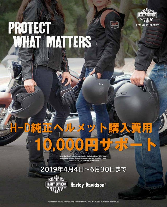 ②ヘルメット買い換えキャンペーンA4[1]