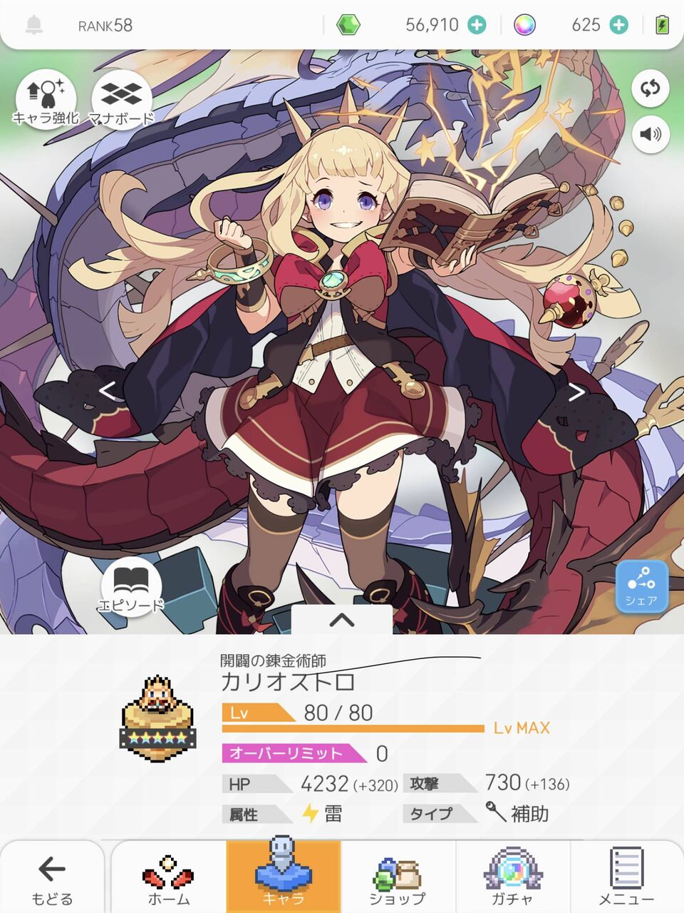 ワーフリ アリスやネフティムなどの進化イラストまとめ ワーフリ速報 ワールドフリッパーまとめ ワーフリ アリスやネフティムなどの進化イラストまとめ ワーフリ速報 ワールドフリッパーまとめ