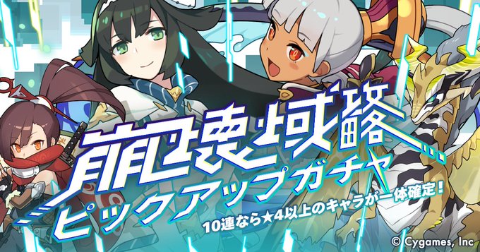 崩壊域攻略ピックアップガチャ 開始 フィリア ラムス引くぞ ワーフリ速報 ワールドフリッパーまとめ 崩壊域攻略ピックアップガチャ 開始 フィリア ラムス引くぞ ワーフリ速報 ワールドフリッパーまとめ