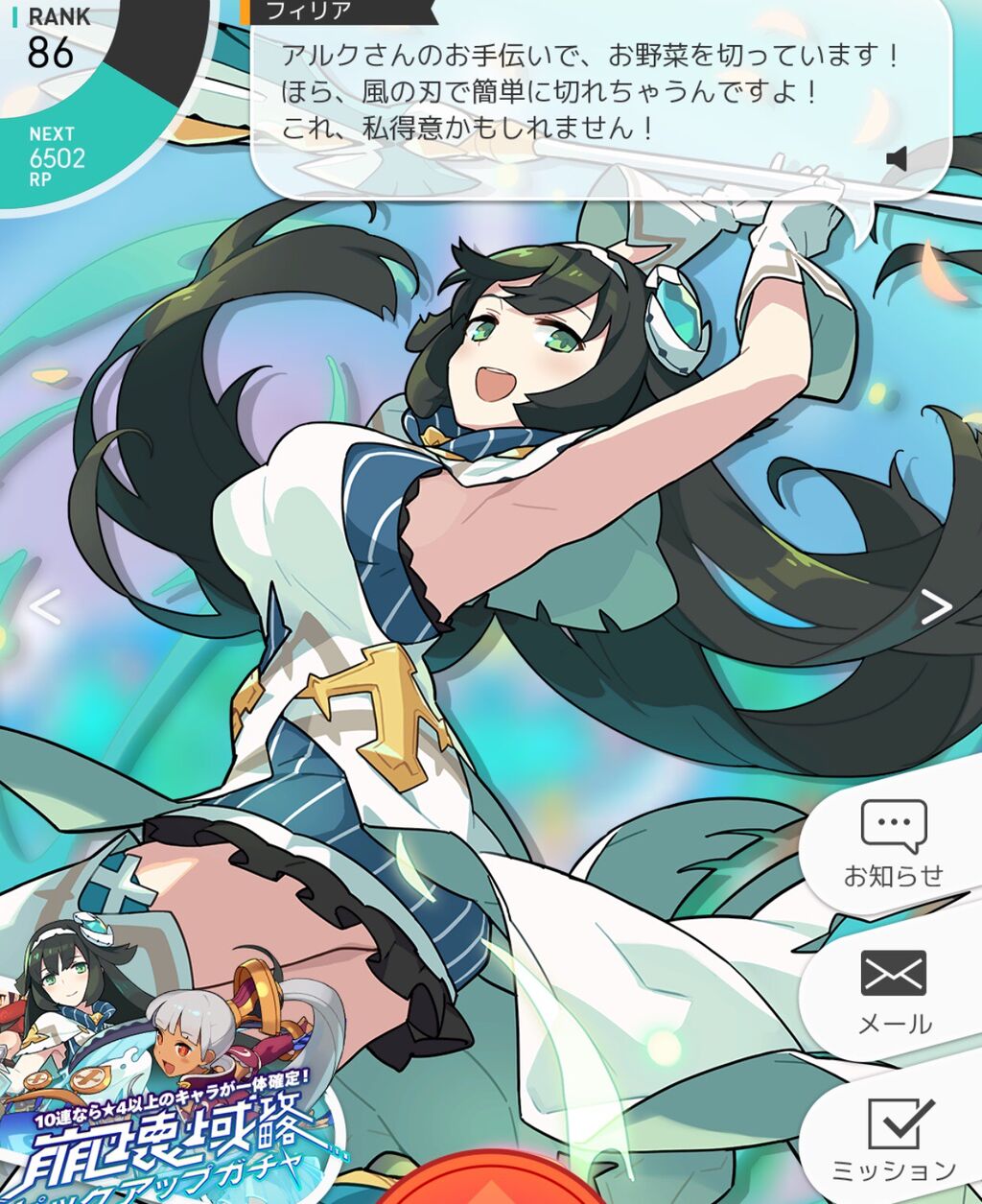 フィリア ワーフリ