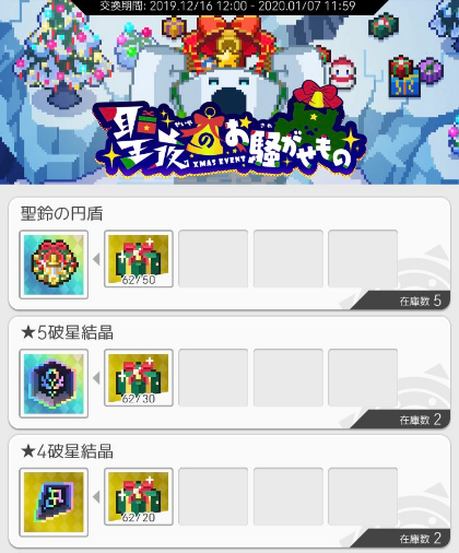 クリスマス