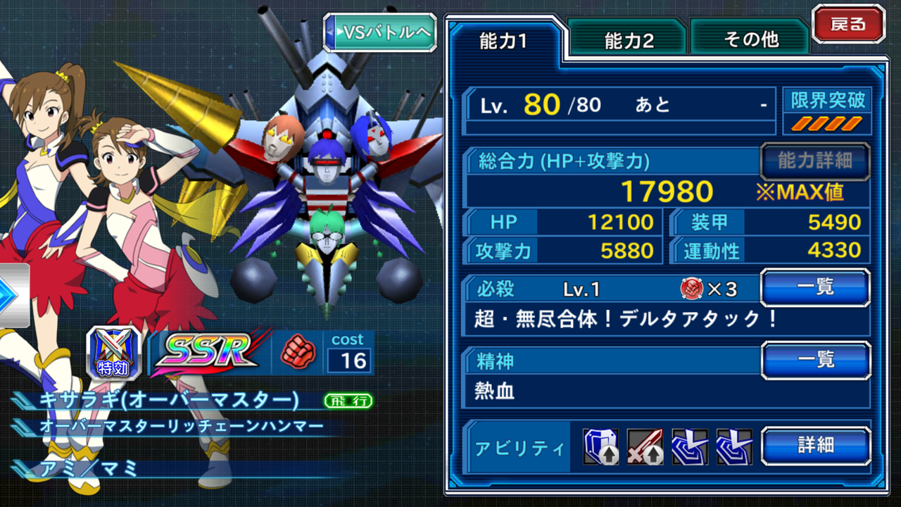Ssrキサラギ オーバーマスター A スパクロwくるりとプレイ日記