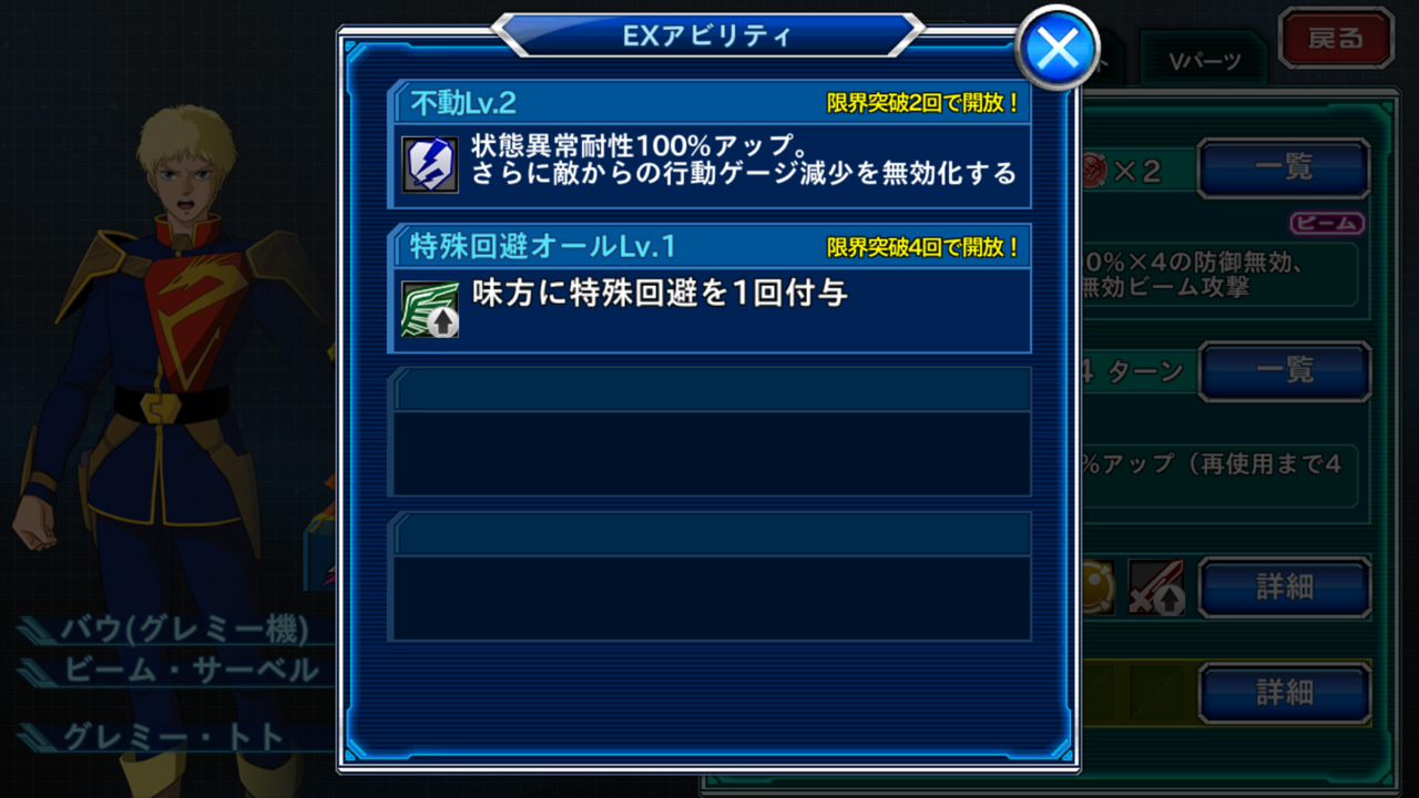 Ssrバウ グレミー機 A スパクロwくるりとプレイ日記