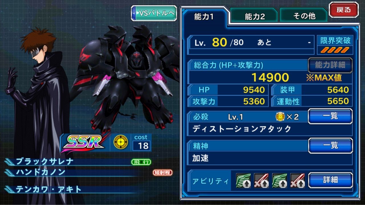 Ssrブラックサレナ S スパクロwくるりとプレイ日記