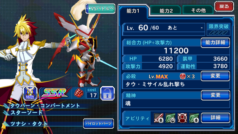 Ssrタウバーン コンパートメント A スパクロwくるりとプレイ日記