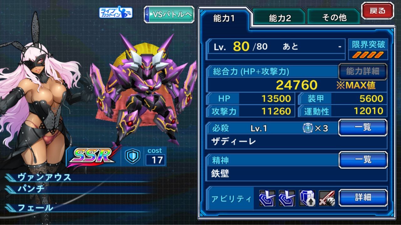 Ssrヴァンアウス D スパクロwくるりとプレイ日記