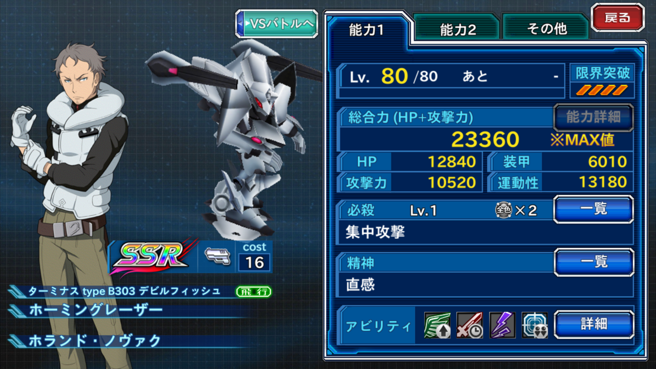 Ssrターミナスtypeb303デビルフィッシュ B スパクロwくるりとプレイ日記