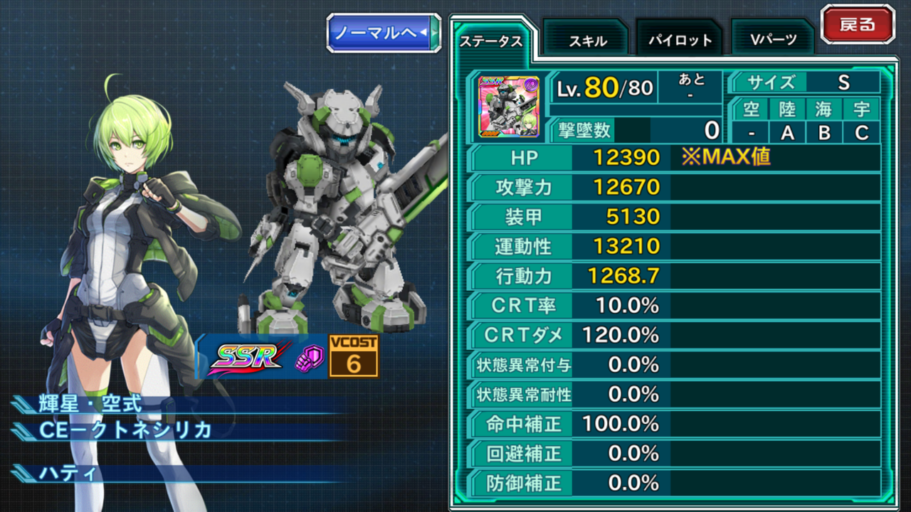 Ssr輝星 空式 F スパクロwくるりとプレイ日記