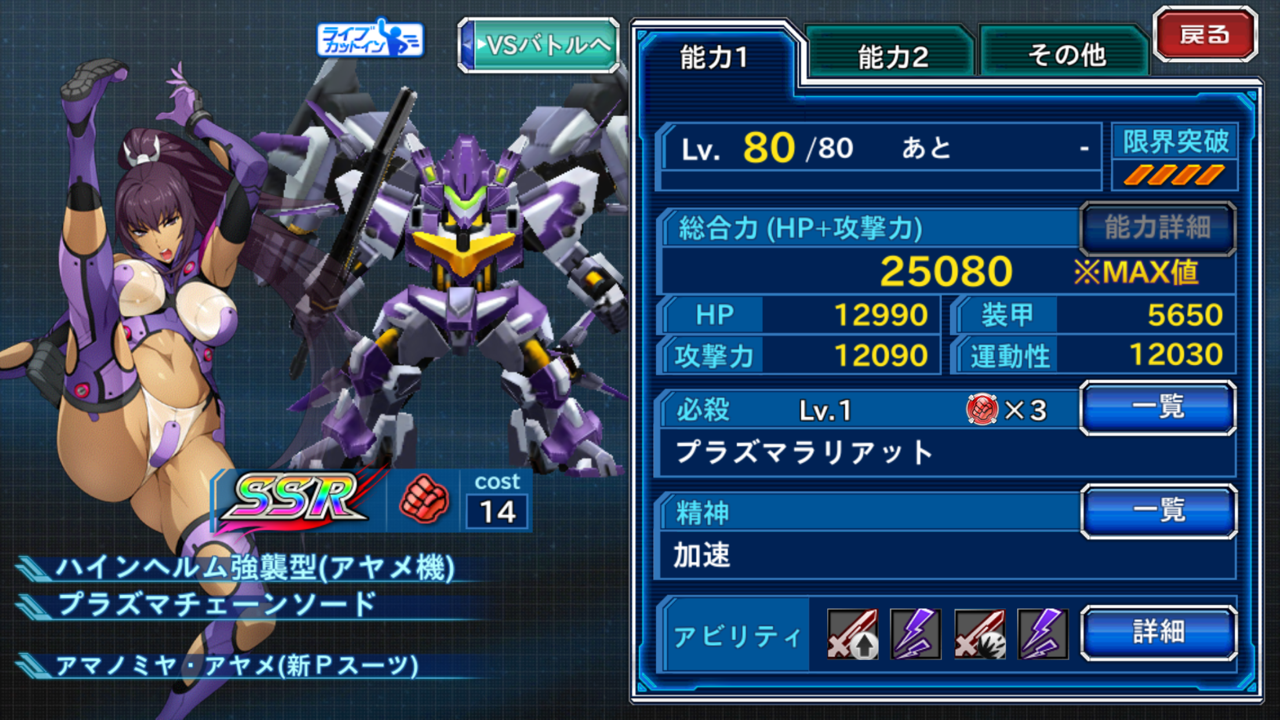 Ssrプレエグゼス専用 機動兵器 ジアート機 F スパクロwくるりとプレイ日記 Ssrプレエグゼス専用 機動兵器 ジアート機 F スパクロwくるりとプレイ日記