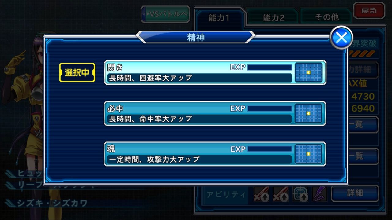 Ssrヒュッケバイン B スパクロwくるりとプレイ日記