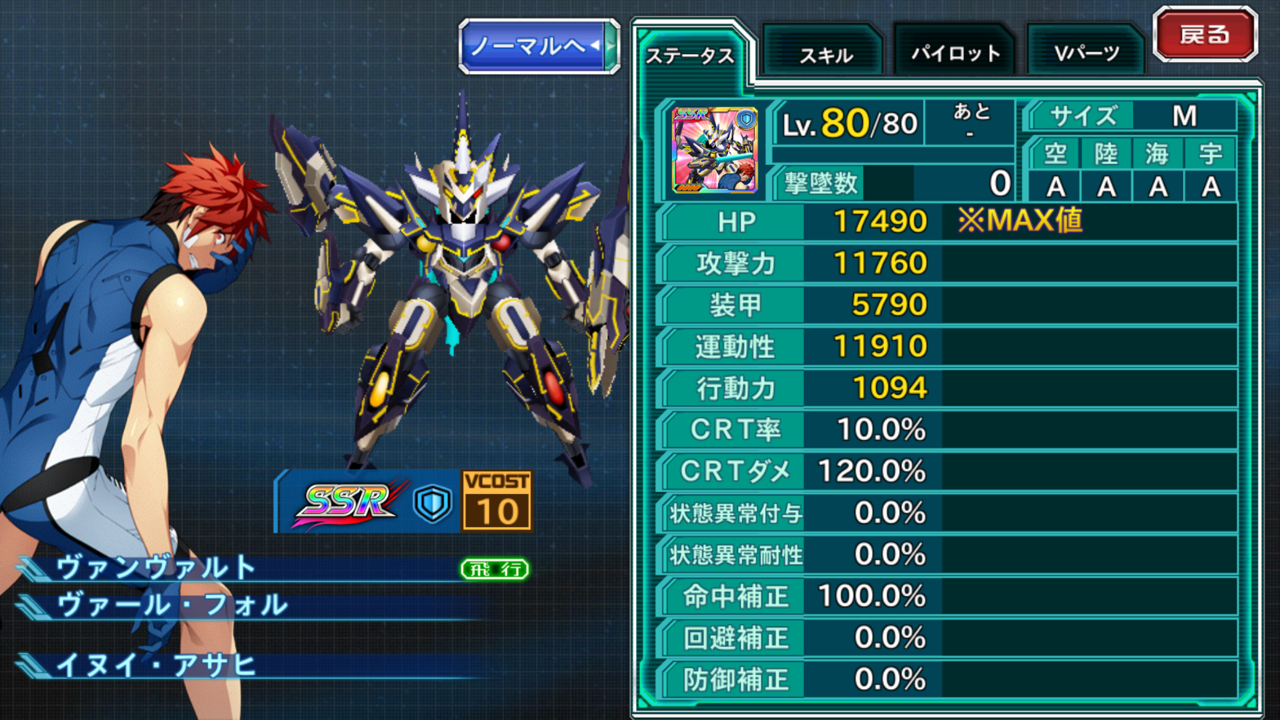 Ssrヴァンヴァルト D スパクロwくるりとプレイ日記