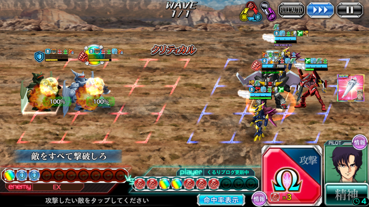 イベント 俺たちのブレイヴ スパクロwくるりとプレイ日記