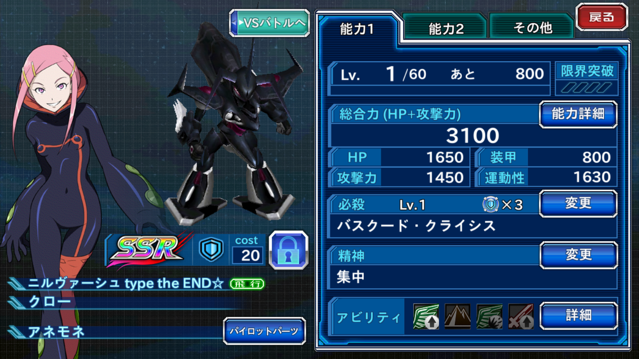 Ssrニルヴァーシュtype The End D スパクロwくるりとプレイ日記 Ssrニルヴァーシュtype The End D スパクロwくるりとプレイ日記