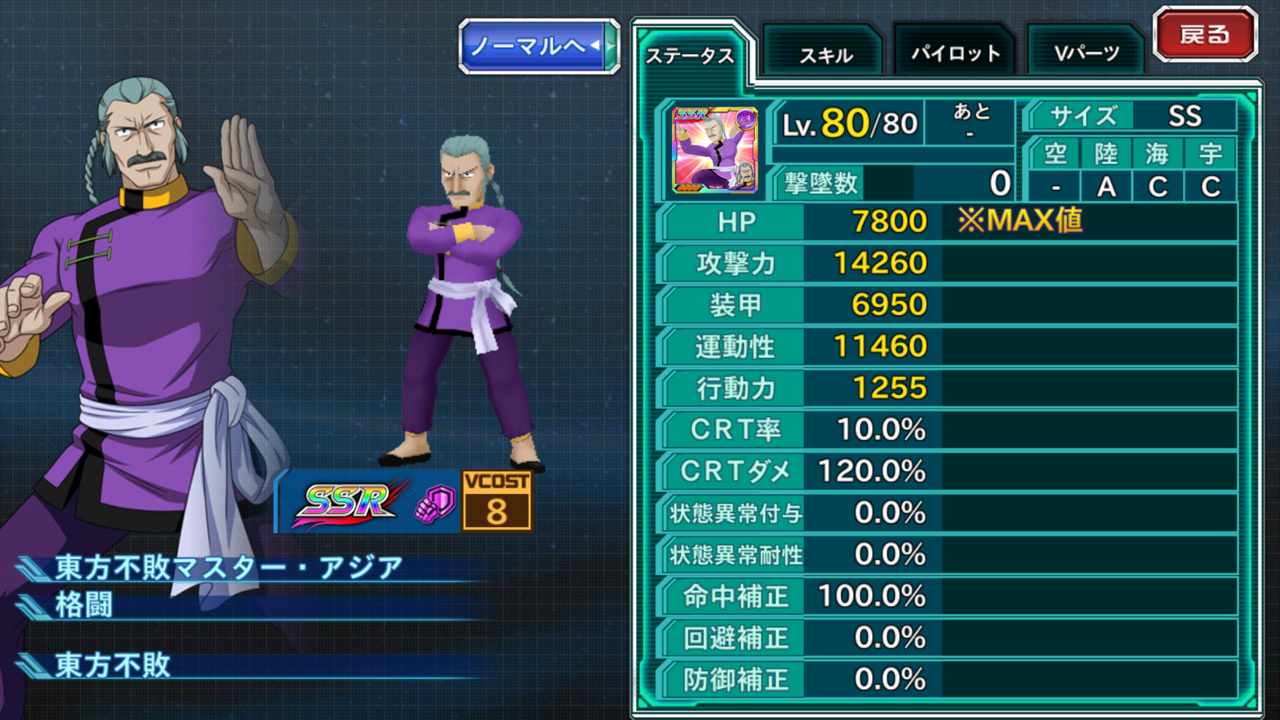 Ssr東方不敗マスター アジア F スパクロwくるりとプレイ日記 Ssr東方不敗マスター アジア F スパクロwくるりとプレイ日記