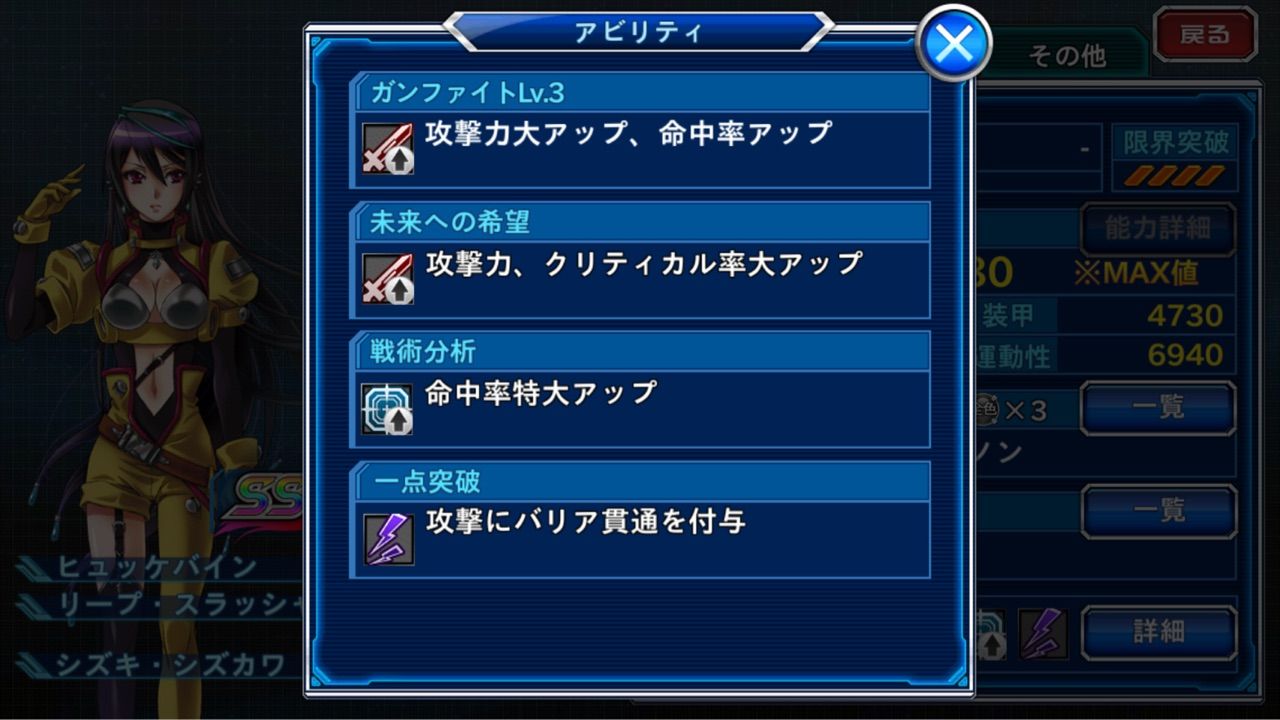 Ssrヒュッケバイン B スパクロwくるりとプレイ日記