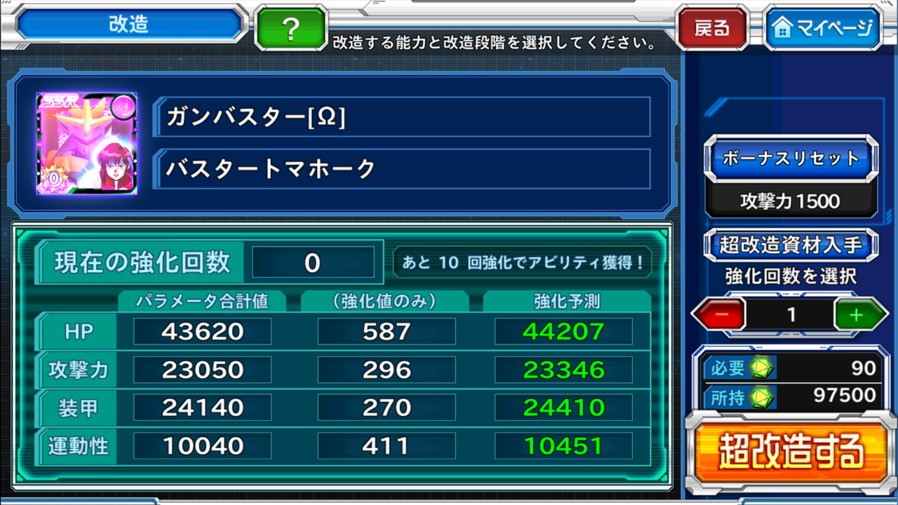 情報 スパクロwくるりとプレイ日記