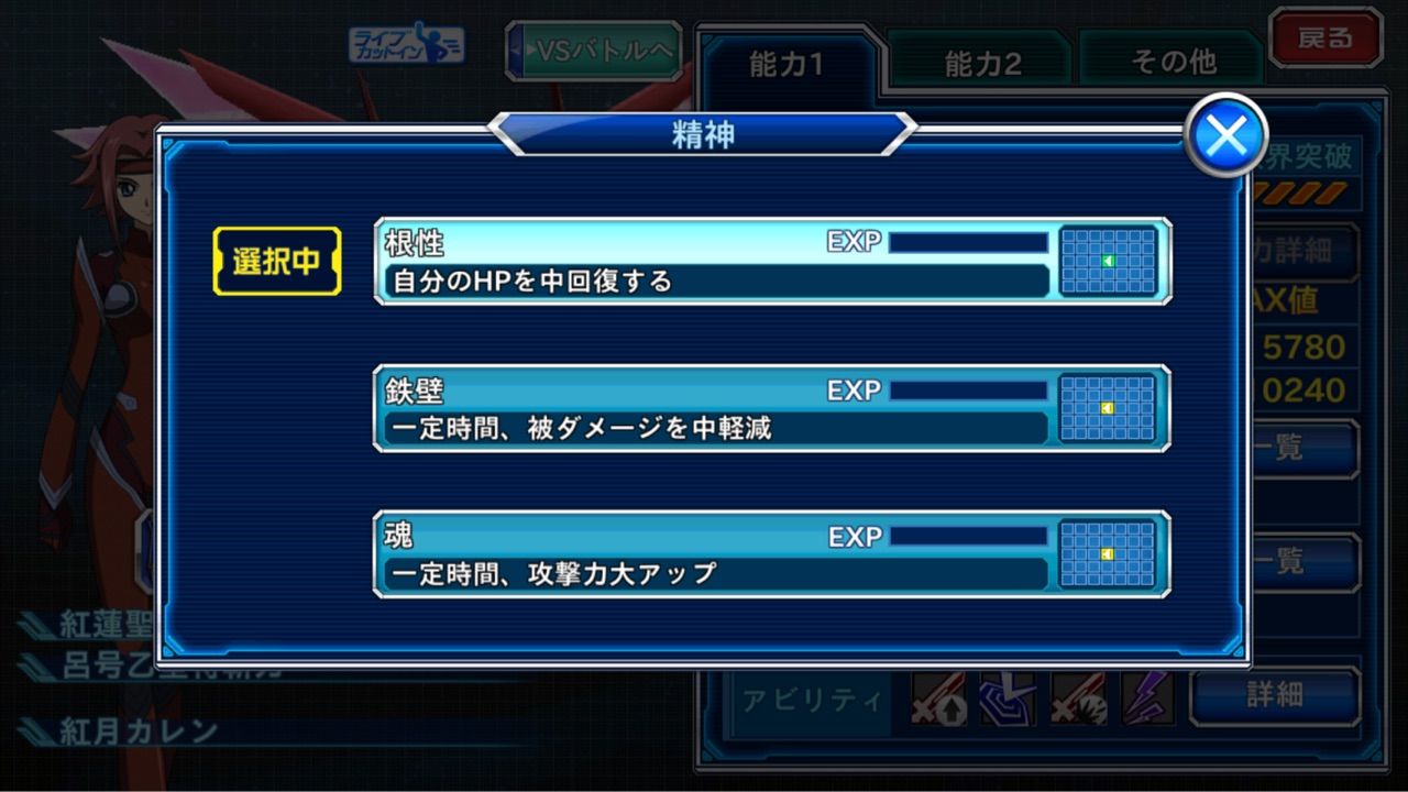 Ssr紅蓮聖天八極式 W A スパクロwくるりとプレイ日記 Ssr紅蓮聖天八極式 W A スパクロwくるりとプレイ日記