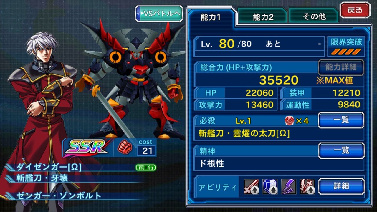 Ssrダイゼンガー Xw A スパクロwくるりとプレイ日記