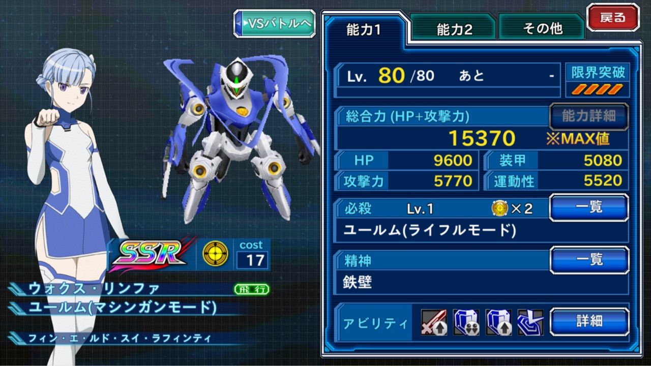 Ssrウォクス リンファ S スパクロwくるりとプレイ日記 Ssrウォクス リンファ S スパクロwくるりとプレイ日記