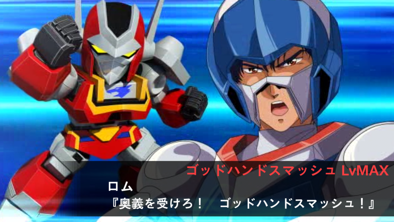 Ssrバイカンフー スパクロwくるりとプレイ日記 Ssrバイカンフー スパクロwくるりとプレイ日記